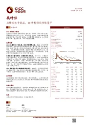 业绩尚处于低谷，19年新项目陆续量产