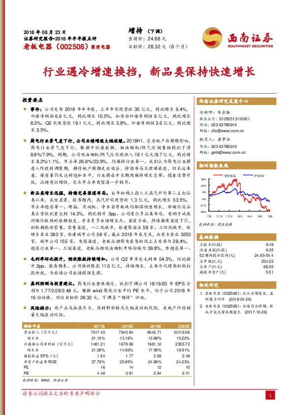 行业遇冷增速换挡，新品类保持快速增长