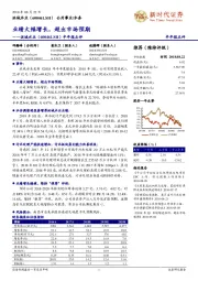 半年报点评:业绩大幅增长,超出市场预期