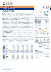 新品放量可期