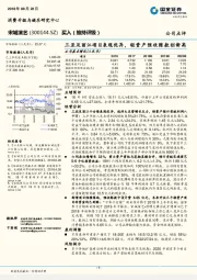 公司点评：三亚及丽江项目表现优异，轻资产预收账款创新高