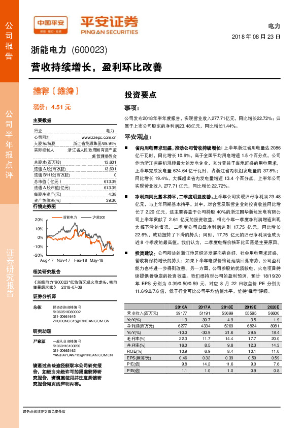 营收持续增长，盈利环比改善