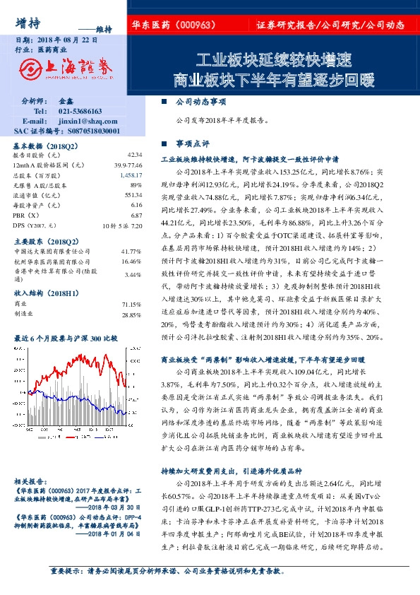 工业板块延续较快增速 商业板块下半年有望逐步回暖