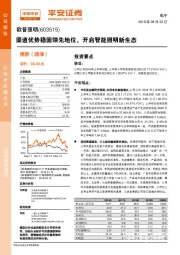 渠道优势稳固领先地位，开启智能照明新生态