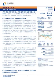 半年报基本符合预期,业绩逐季转好态势有望加速
