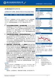 业绩增长符合预期，坚持技术驱动各项业务稳步推进