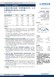 自我诊疗增长迅速,净利率稳步回升,公司业绩增速到达拐点向上的时期