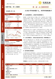 王老吉市场份额扩大，利率润持续提升