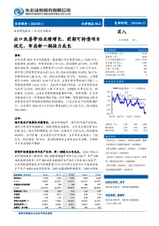 出口改善带动业绩增长,前期可转债项投完,布局新一期接力成长