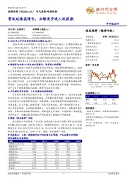 营收延续高增长,业绩逐步进入收获期