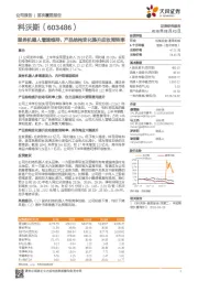 服务机器人增速维持，产品结构变化提升应收周转率