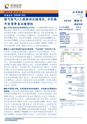 燃气售气+工程驱动业绩增长,水价提升有望带来业绩弹性