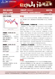 电视剧增速亮眼，游戏储备丰富静待收获