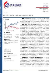 Q2量价大超预期，被低估的业绩弹性及确定性