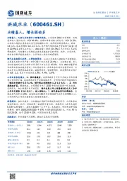 业绩喜人,增长驱动多