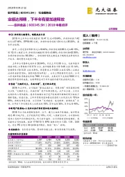 2018中报点评：业绩达预期，下半年有望加速释放