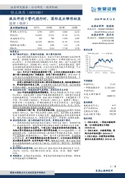 液压件进口替代进行时，国际龙头雏形初显