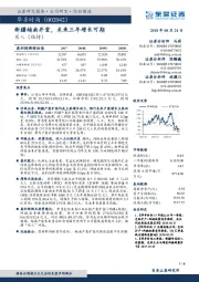 新疆越南并重,未来三年增长可期