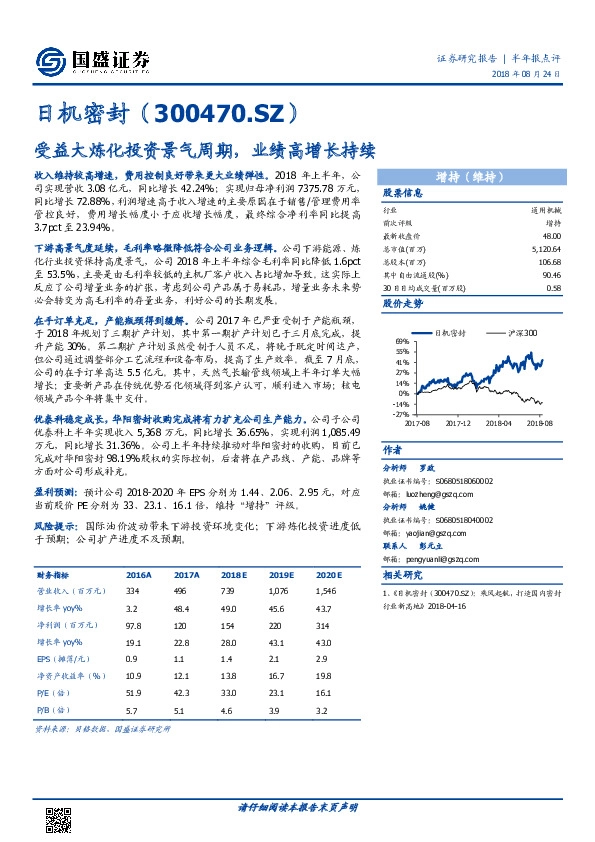 受益大炼化投资景气周期，业绩高增长持续