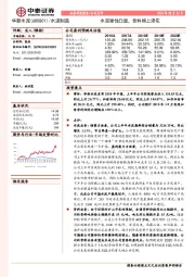 水泥弹性凸显，骨料锦上添花