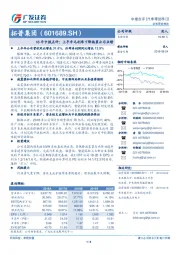 18年中报点评：上半年毛利率下降拖累公司业绩