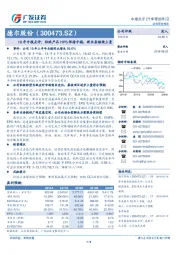 18年中报点评:传统产品HPS保持平稳,新业务继续上量
