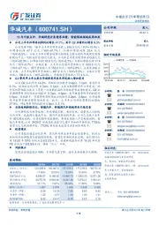 18年中报点评:华域视觉并表增厚业绩,智能驾驶领域成果初显