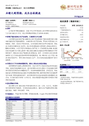 业绩大超预期,成长全面提速