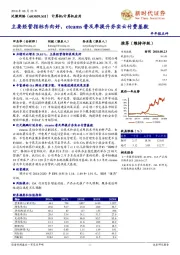 主要经营指标齐向好,eteams普及率提升夯实云付费基数