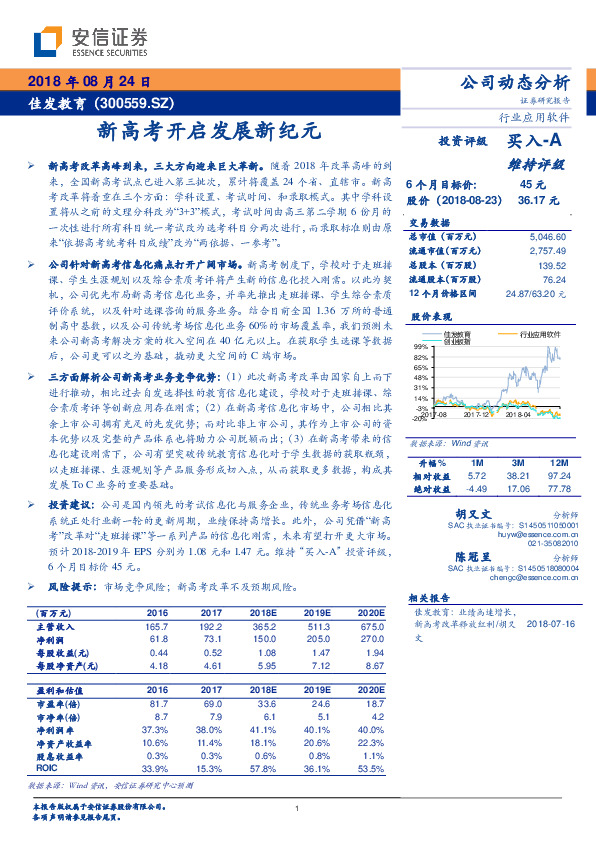 新高考开启发展新纪元