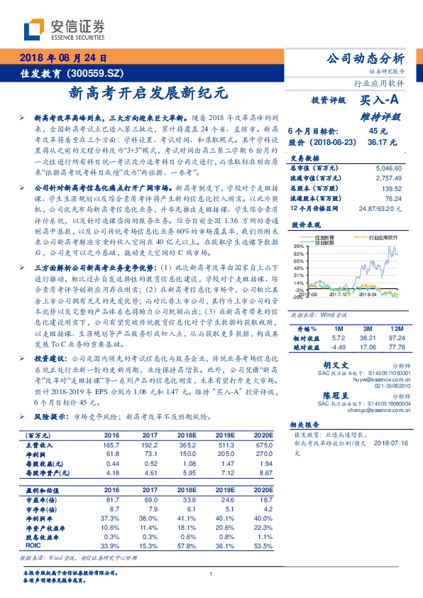 新高考开启发展新纪元