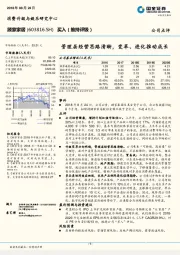 管理层经营思路清晰，变革、进化推动成长