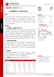 乐观看待后市,再次逆市扩张