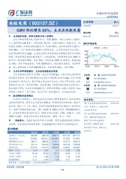 GMV同比增长62%，主业应收款改善
