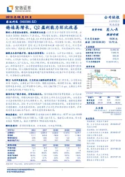 铸造高增长，Q2盈利能力环比改善