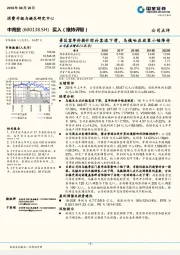 景区客单价提升弥补客流下滑，乌镇响应政策小幅降价