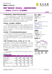 首次覆盖报告:深耕广西的批零一体化龙头,业绩持续较快增长