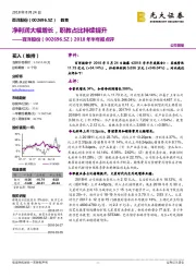 2018年半年报点评:净利润大幅增长,职教占比持续提升
