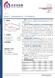 常熟银行：贷款规模加速扩张，不良率持续压降