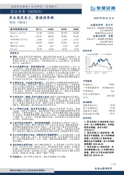 多品类齐发力，渠道迎革新