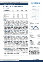 马太效应显著,公司增长趋势明确