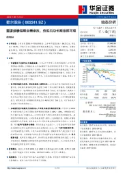 需求淡季短期业绩承压，夯实内功长期依然可观