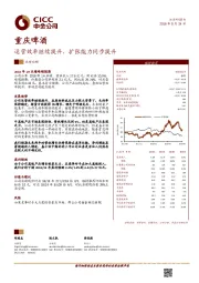 运营效率继续提升，扩张能力同步提升