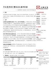 2018年半年报点评：行业复苏助力整机龙头盈利改善