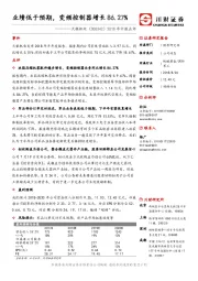 2018年中报点评:业绩低于预期,变频控制器增长86.27%