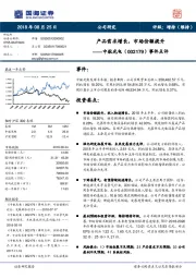 事件点评：产品需求增长，市场份额提升