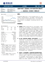 跟踪点评：成熟市场收入高速增长，新市场净利润亏损收窄