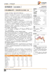 中报业绩基本持平，市场应更关注乐观的一面