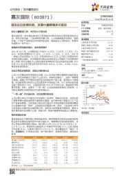 借助区位政策优势，发展中蒙跨境多式联运