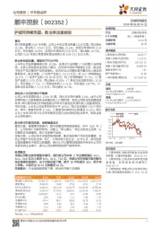 护城河持续巩固，新业务加速前进